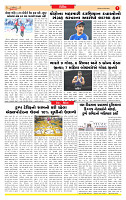 Surat Dainik MT GU 22-11-2025_page-0007