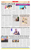 Surat Dainik MT GUJ 23-11-2025_page-0008