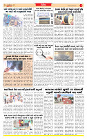 Surat Dainik MT GUJ  25-11-2025_page-0005