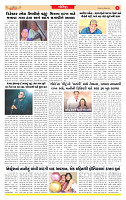 Surat Dainik MT GUJ  25-11-2025_page-0006