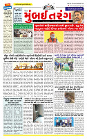 Surat Dainik MT GUJ 26-11-2025_page-0001