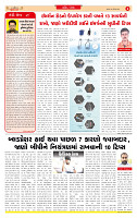 Surat Dainik MT GUJ 26-11-2025_page-0002