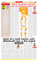 Surat Dainik MT GUJ 27-11-2025_page-0002