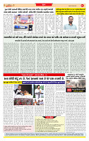 Surat Dainik MT GUJ 27-11-2025_page-0008