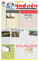 Dainik MT Guj 29-11-2025_page-0001