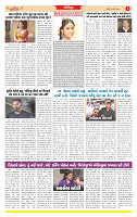 Dainik MT Guj 29-11-2025_page-0006