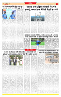 Surat Dainik MT GUJ 30-11-2025_page-0007