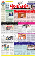 Surat Dainik MT GUJ Issue no. 55 01-12-2025_page-0001