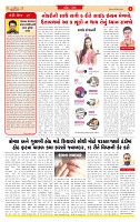 Surat Dainik MT GUJ Issue no. 55 01-12-2025_page-0002