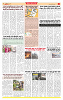 Surat Dainik MT GUJ Issue no. 56 02-12-2025_page-0004