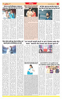 Surat Dainik MT GUJ Issue no. 56 02-12-2025_page-0006