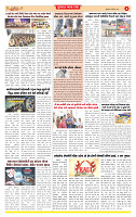 Dainik MT Gujrat 3-12-2025_page-0004