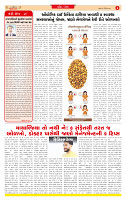 Dainik MT Gujrat 3-12-2025_page-0002
