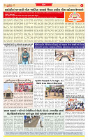 Surat Dainik MT GUJ Issue no.  03-12-2025_page-0008