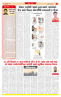 Surat Dainik MT GUJ Issue no. 58 04-12-2025_page-0002