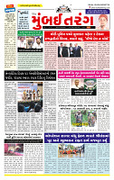 Surat Dainik MT GUJ Issue no. 58 04-12-2025_page-0001