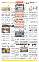 Dainik MT gujratt paper 5-12-2025_page-0004