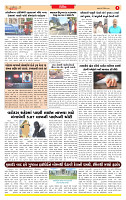 Dainik MT gujratt paper 5-12-2025_page-0005