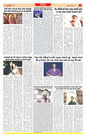 Dainik MT gujratt paper 5-12-2025_page-0006