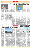 Dainik MT gujratt paper 5-12-2025_page-0007