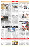 Dainik MT gujratt paper 6-12-2025_page-0005