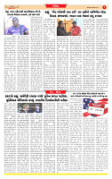 Dainik MT gujratt paper 6-12-2025_page-0007
