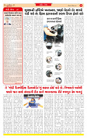 Dainik MT gujrat 7-12-2025_page-0002
