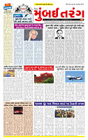 Dainik MT gujratt paper 08-12-2025_page-0001