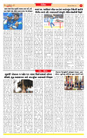Dainik MT gujratt paper 08-12-2025_page-0007