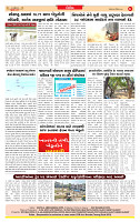 Dainik MT gujratt paper 08-12-2025_page-0008