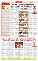 Surat Dainik MT GUJ Issue no. 62 08-12-2025_page-0002