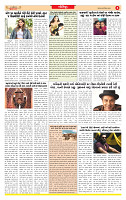 Surat Dainik MT GUJ Issue no. 63 09-12-2025_page-0006