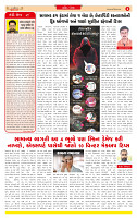 Surat Dainik MT GUJ Issue no. 63 09-12-2025_page-0002