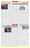 Dainik MT gujrat paper 10-12-2025_page-0007