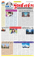 Dainik MT gujratt paper 11-12-2025_page-0001