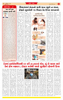 Dainik MT gujratt paper 11-12-2025_page-0002