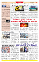 Dainik MT gujratt paper 11-12-2025_page-0003