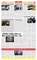 Dainik MT gujratt paper 11-12-2025_page-0005