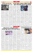 Dainik MT gujratt paper 11-12-2025_page-0007