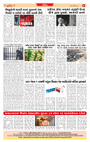 Dainik MT gujratt paper 11-12-2025_page-0008