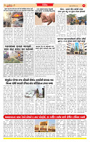 Dainik MT gujratt paper 12-12-2025_page-0005