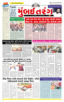 Surat Dainik MT GUJ Issue no. 67 13-12-2025_page-0001