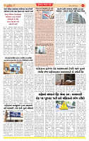 Surat Dainik MT GUJ Issue no. 67 13-12-2025_page-0004