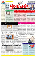 Surat Dainik MT GUJ 14-12-2025 (1)_page-0001