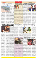 Surat Dainik MT GUJ 14-12-2025 (1)_page-0006