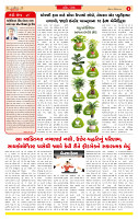 Dainik MT gujratt paper 14-12-2025_page-0002