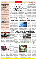 Dainik MT gujratt paper 14-12-2025_page-0003