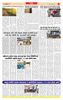 Dainik MT gujratt paper 14-12-2025_page-0005