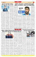 Dainik MT gujratt paper 14-12-2025_page-0007
