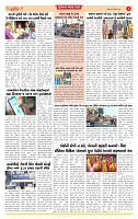 Dainik MT gujratt paper 15-12-2025_page-0004
